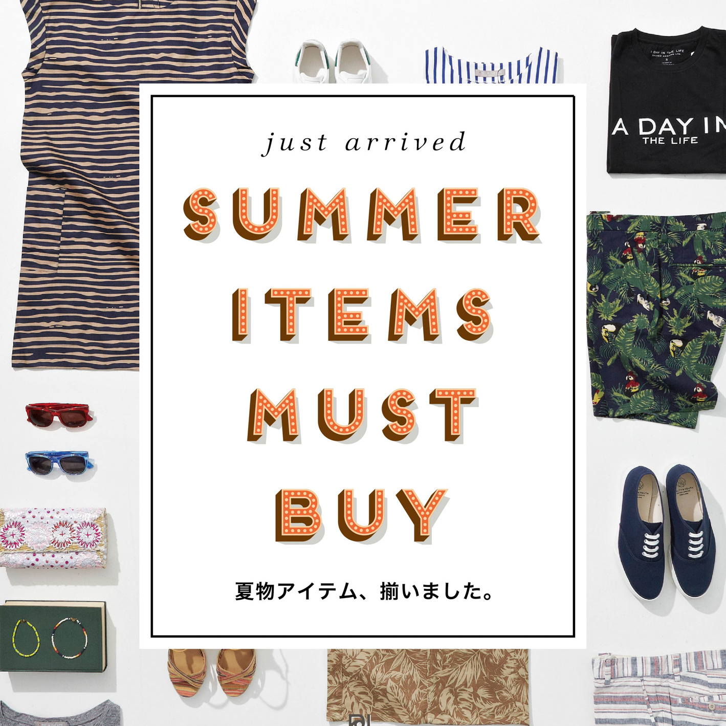 Summer items Display for green label relaxing's Web site
